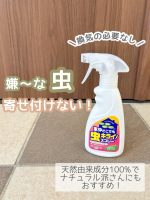 .  虫嫌い家族なので屋内外どこでも使える家中どこでも虫キライスプレーで対策を𓂃𖠋𖤣𖥧　　　シュッとするとレモンユーカリの爽やかな香りがするよ𖤐ˊ˗　　　　個人的には好きな…のInstagram画像