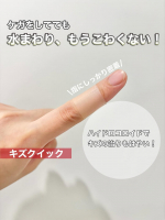 ▷キズクイック【商品について】キズの痛みをやわらげ、早くきれいに治すハイドロコロイドばんそうこう。剥がれにくく、薄くて柔らかい。パッドが無いから目立たない。粘着テープ全体で傷を保護し、配合さ…のInstagram画像