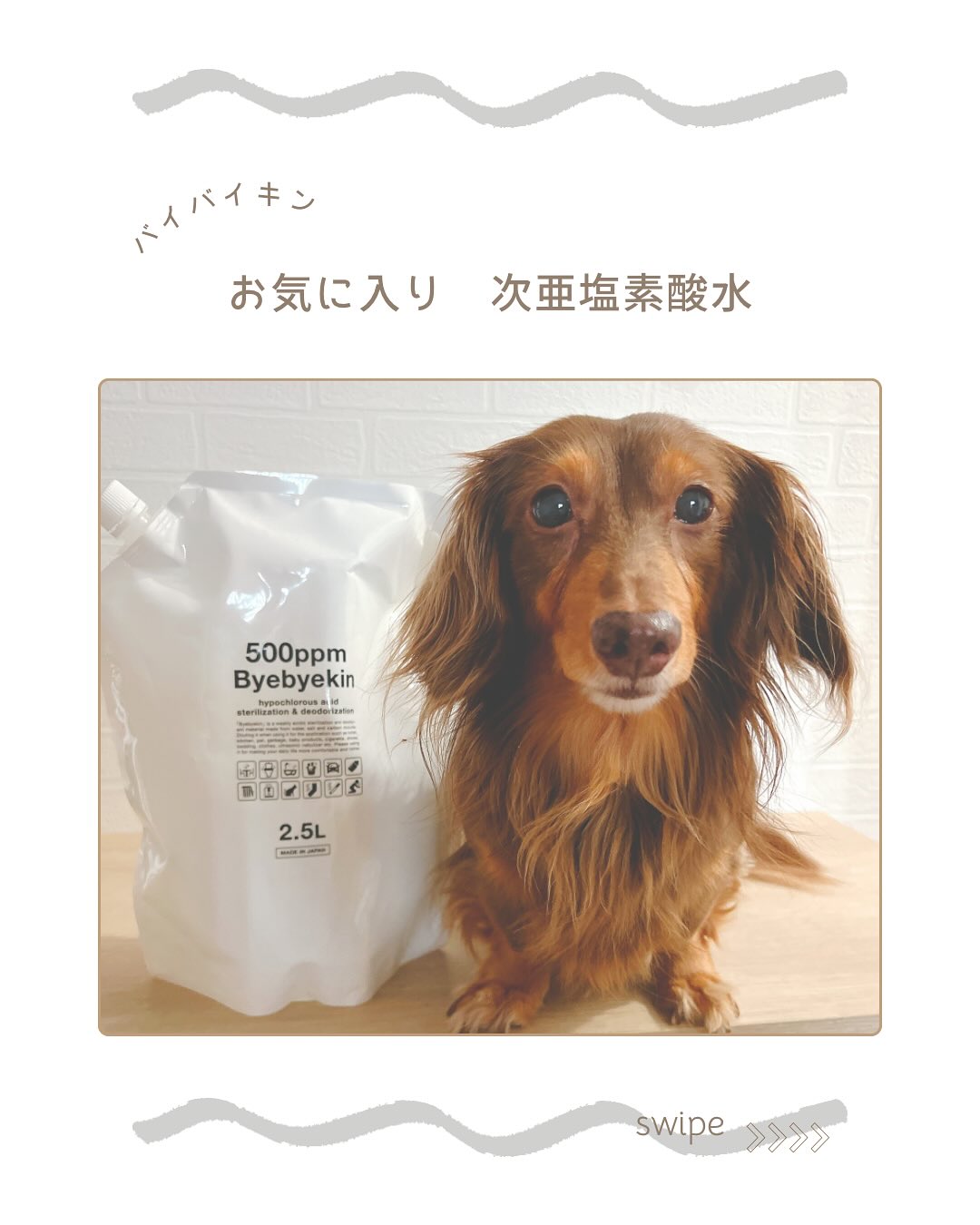 口コミ投稿：⁡༝ ༝ ༝ ✧ ⁡⁡⁡▹ 次亜塩素酸水 バイバイ菌⁡⁡除菌・消臭＿＿＿＿＿＿＿＿＿＿＿⁡︴2.5L⁡…