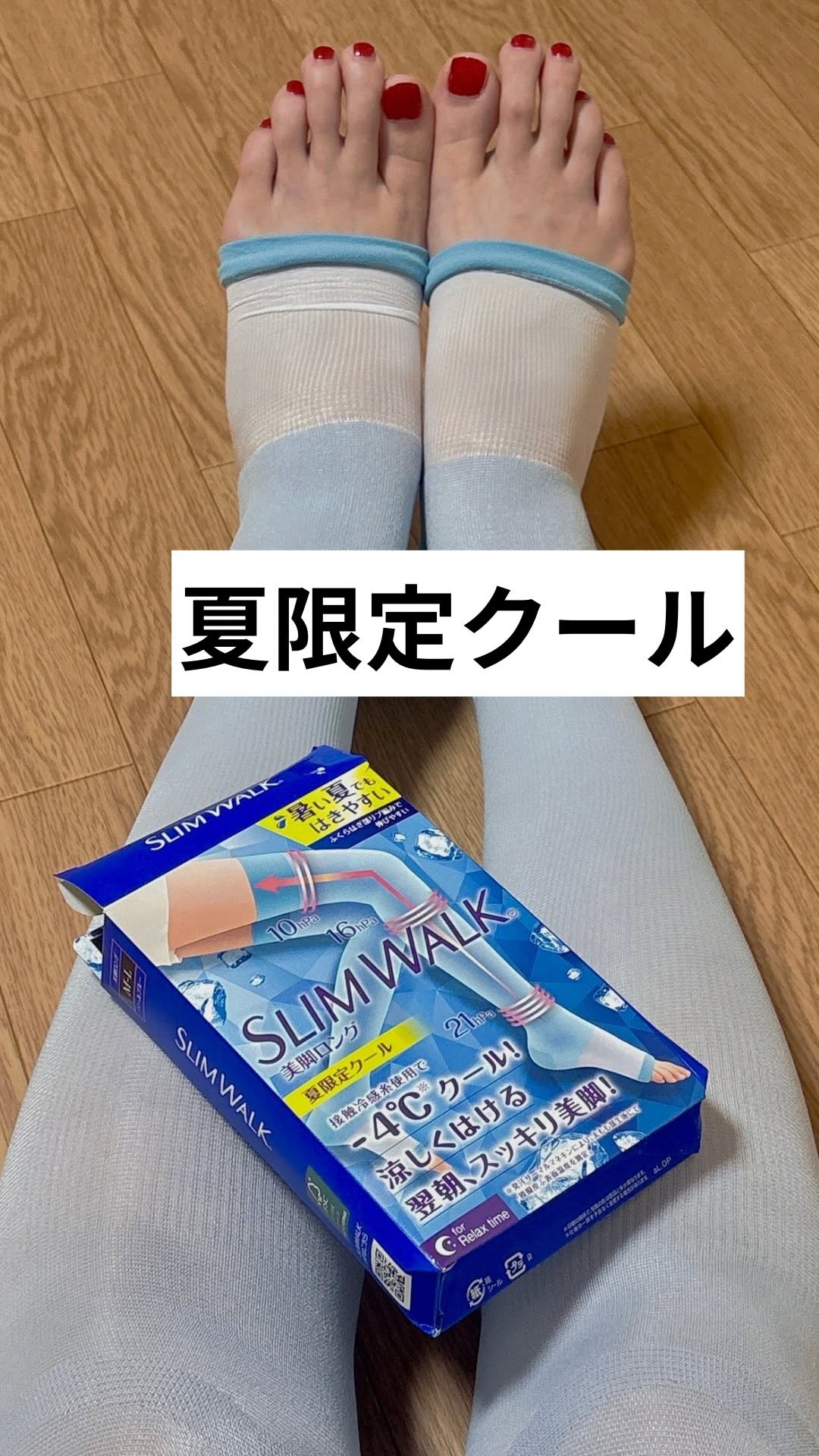口コミ投稿：暑い夏でも履きやすい。就寝前履いて翌朝、足がスッキリ‼️夏限定クール商品。洗濯し…