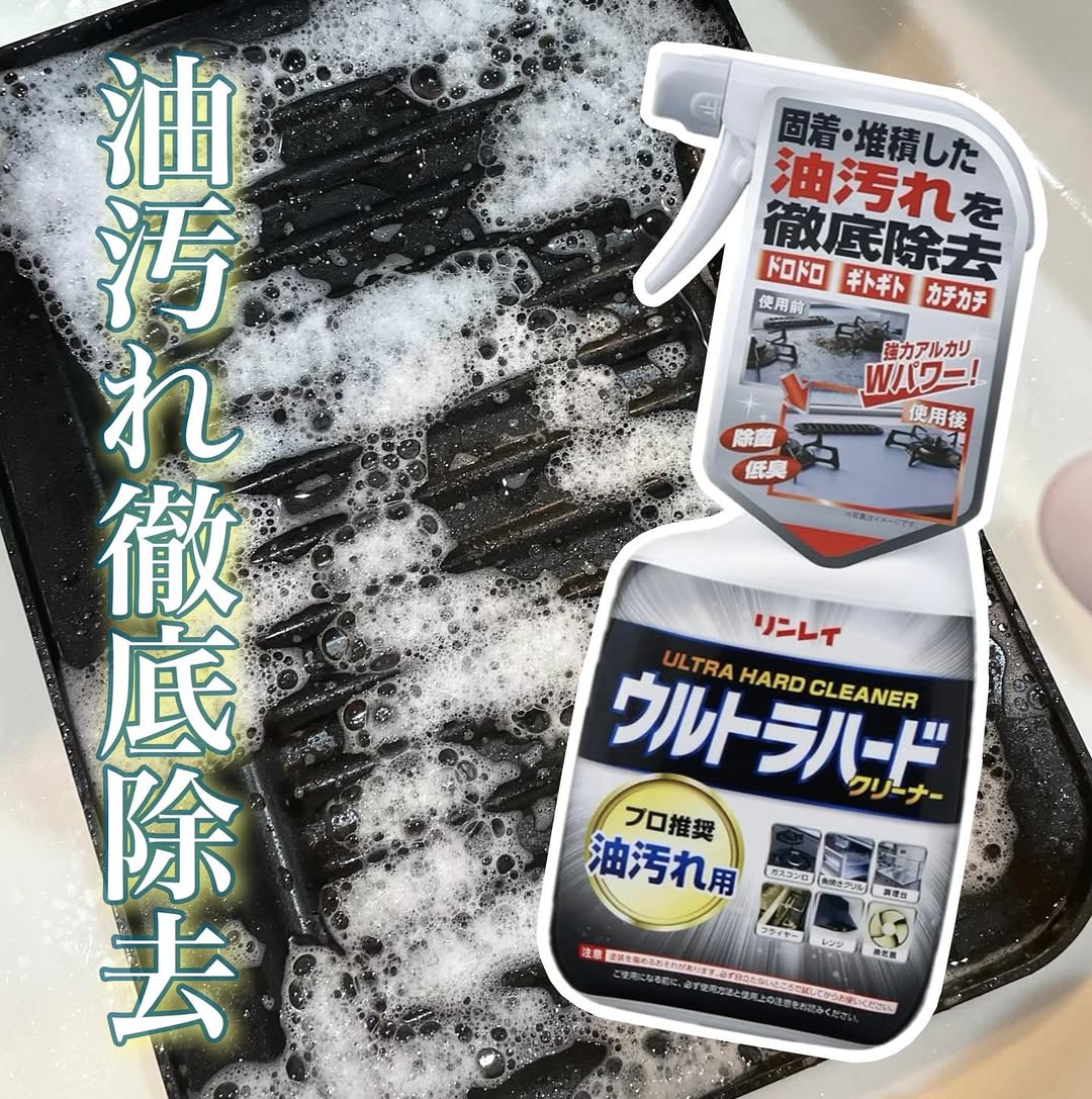 口コミ投稿：𓆸リンレイウルトラハードクリーナー油汚れ用─────────────────諦めていたガンコ油汚…