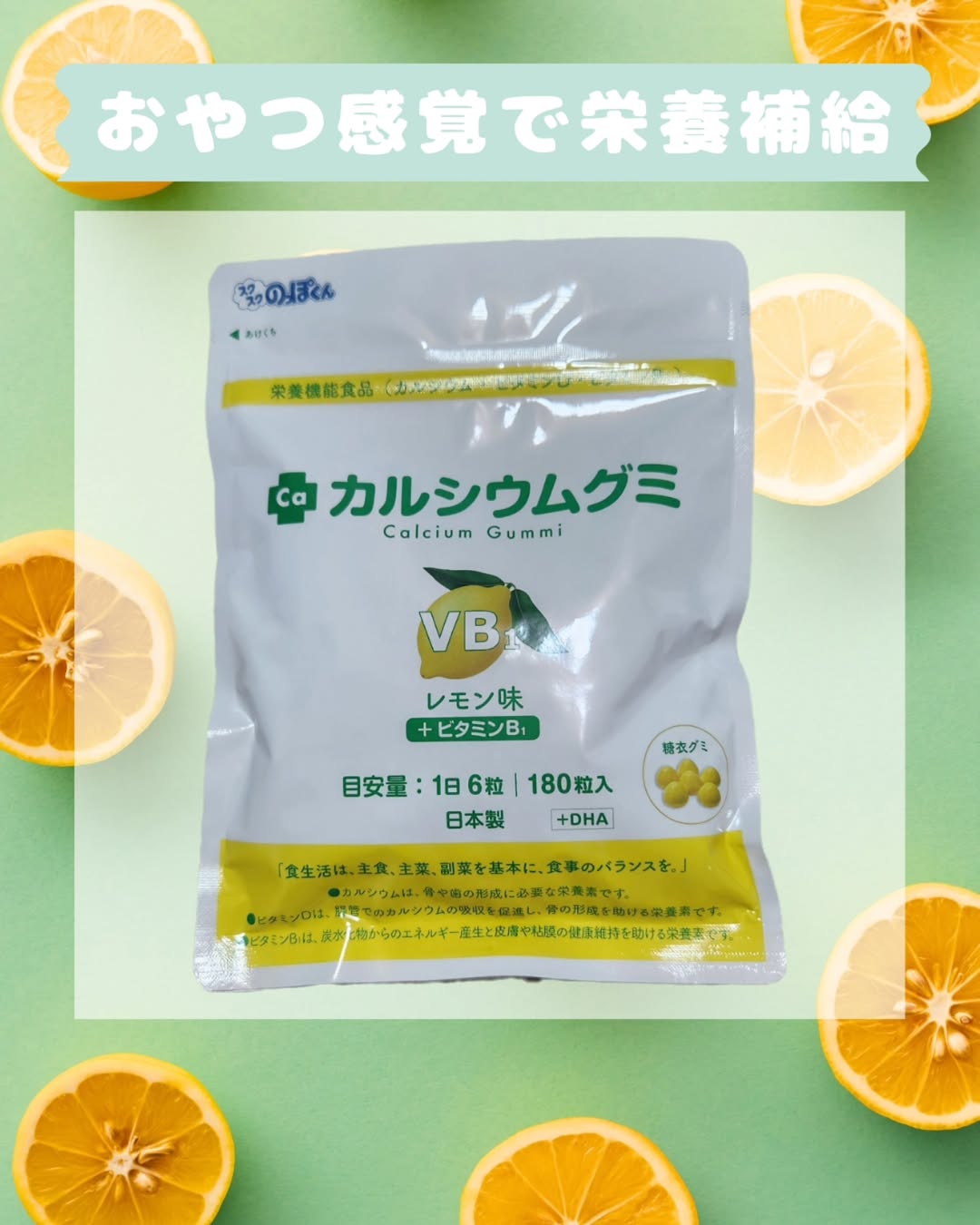 口コミ投稿：子どもたちの健やかな成長に欠かせないカルシウムをはじめ、ビタミンD、マグネシウム…