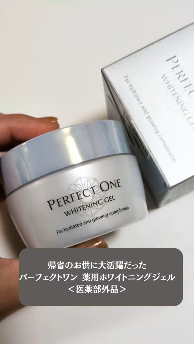 口コミ投稿：パーフェクトワン 薬用ホワイトニングジェル＜医薬部外品＞✨紫外線が気になる季節に…