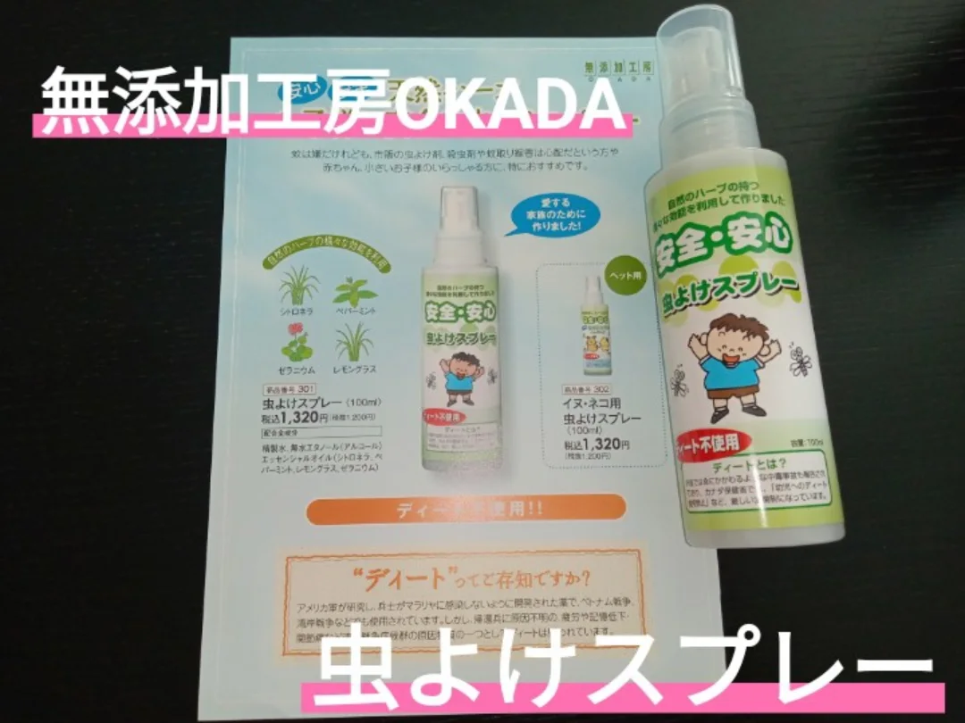 口コミ投稿：2025.8.16㈯毎年、気がつけば虫にさされて痒くて無意識にボリボリ🥸🥸🥸いつでもどこで…