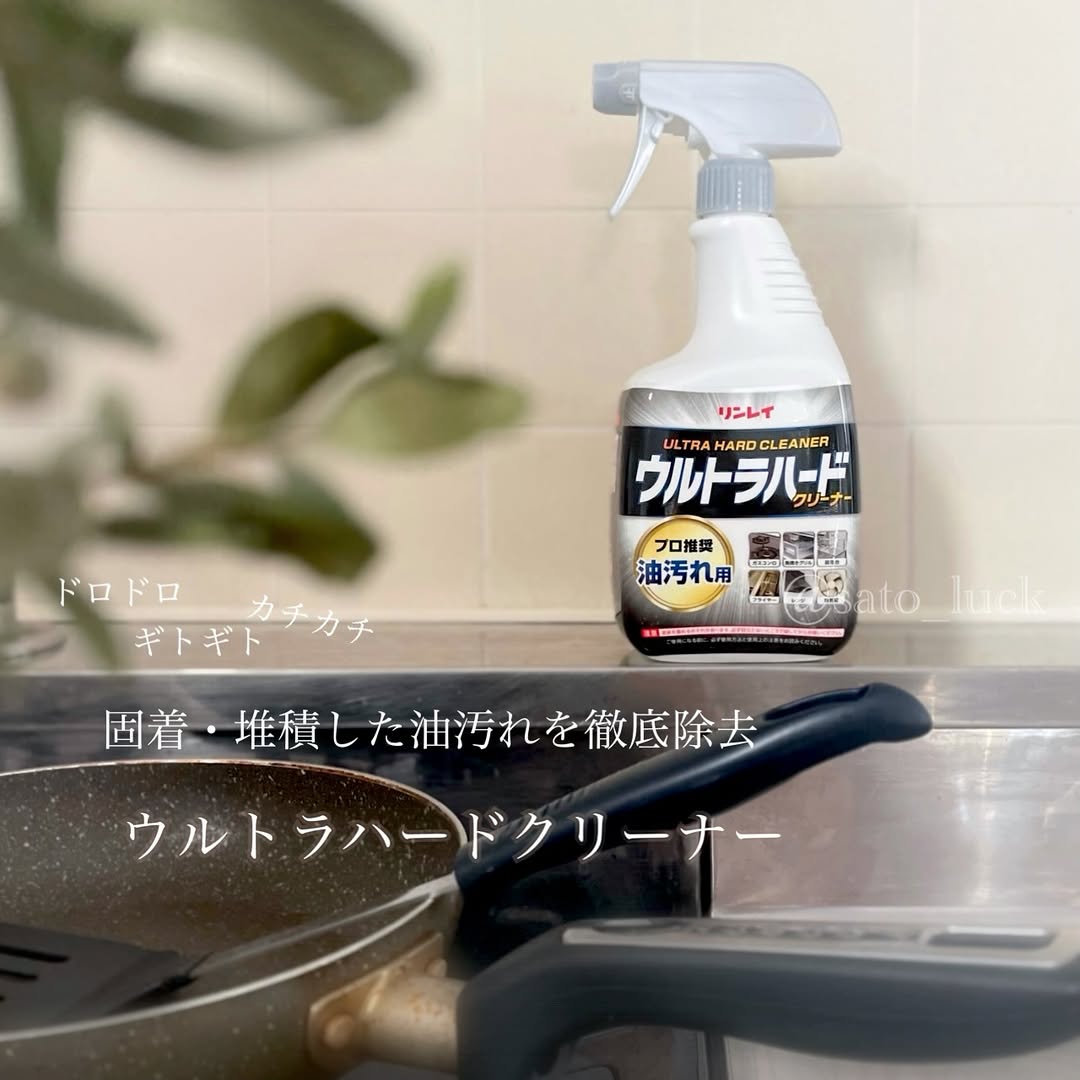 口コミ投稿：...キッチンまわりのギトギト油汚れをささっと落としてくれる心強いアイテム♡シュッ…