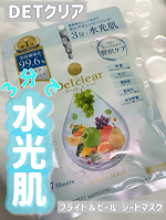 株式会社明色化粧品さまからいただきました✨️✿DETクリア︎✿ブライト＆ピールシートマスク＼ピーリング市場12年連続No.1／角質ケアの名門「DETクリア」から新発売されたご褒美シート&hellip;のInstagram画像