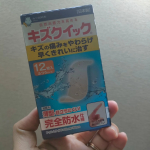 完全防水で水仕事をしていても安心して使用できました。防水でも分厚さもなく薄型なので違和感もないのがいいです。手の指に使いましたが洗い物をしても取れずにきちんとついててくれるので良かったです✨#PR…のInstagram画像