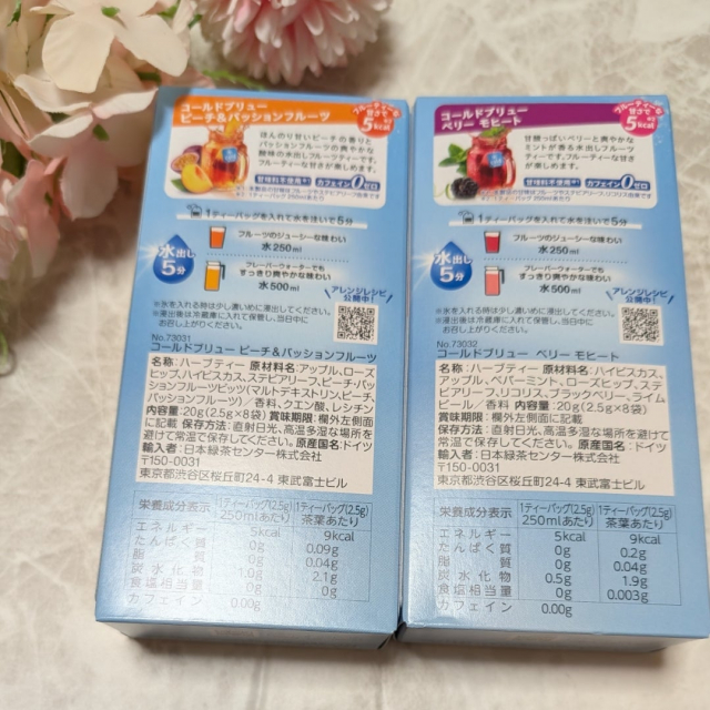 口コミ：COLD BREW ベリーモヒート・ピーチ&パッションフルーツの画像（2枚目）