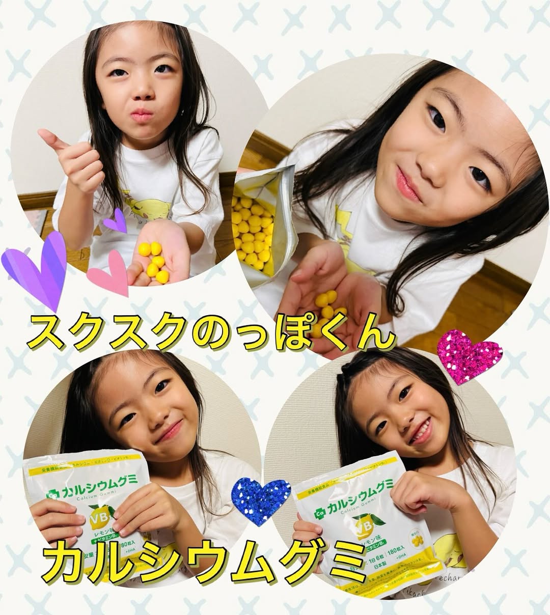 口コミ投稿：スクスクのっぽくん カルシウムグミ レモン味 のモニターをさせていただきました✨伸…