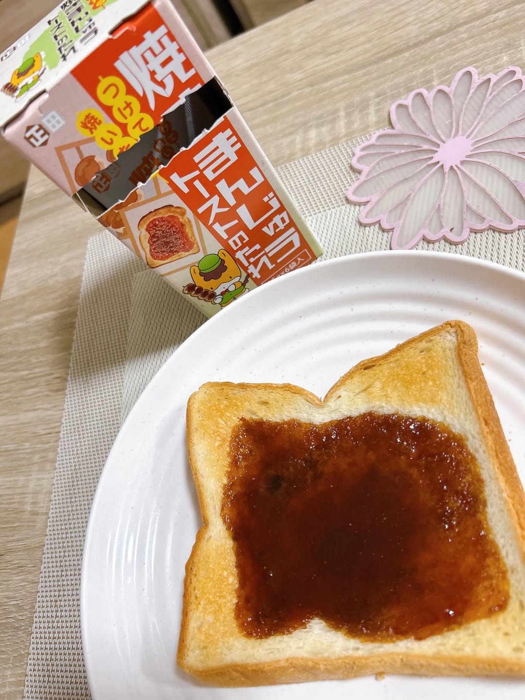 口コミ投稿：⁡\ お家で簡単！焼きまんじゅうトースト✨ /⁡⁡❥ 正田醤油　つけて焼いたら焼まんじゅ…