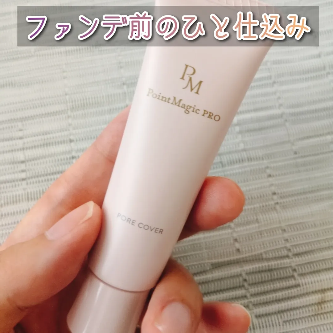 口コミ投稿：ポイントマジックPRO　プレストパウダー　C下地の前に仕込む毛穴落ち対策下地これ→下…