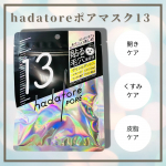hadatore ポアマスク 13集中肌ケア習慣、貼る毛穴美容液✨️毛穴の開き、くすみ、皮脂のケアに。 超可愛いキラキラのデザインに美容液がたっぷり🫧密着力も良くて、さらっとした使い心地…のInstagram画像