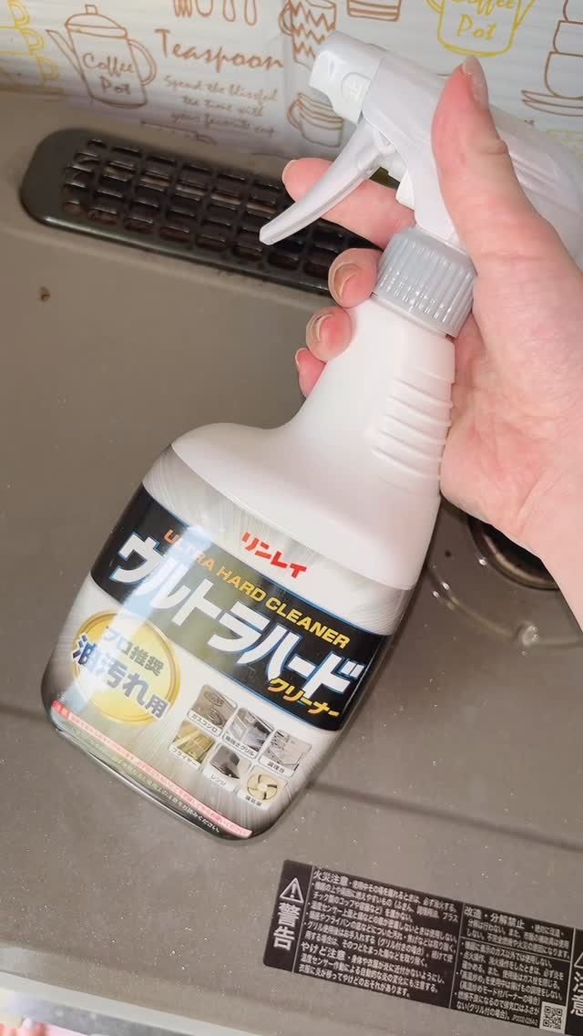 口コミ投稿：ウルトラハードクリーナー油汚れ用✨強力アルカリWパワー処方水酸化ナトリウムと水酸…