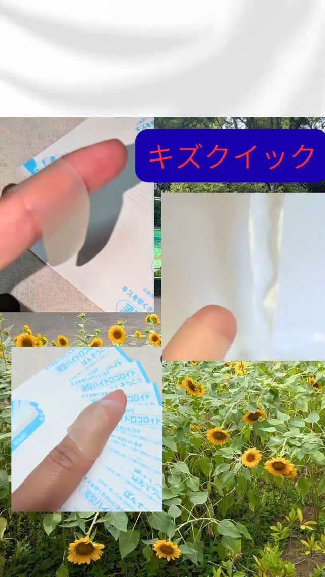 口コミ投稿：こちらの《キズクイック》は指用です（指・水仕事用 12枚入）絆創膏の中で一番使うの…
