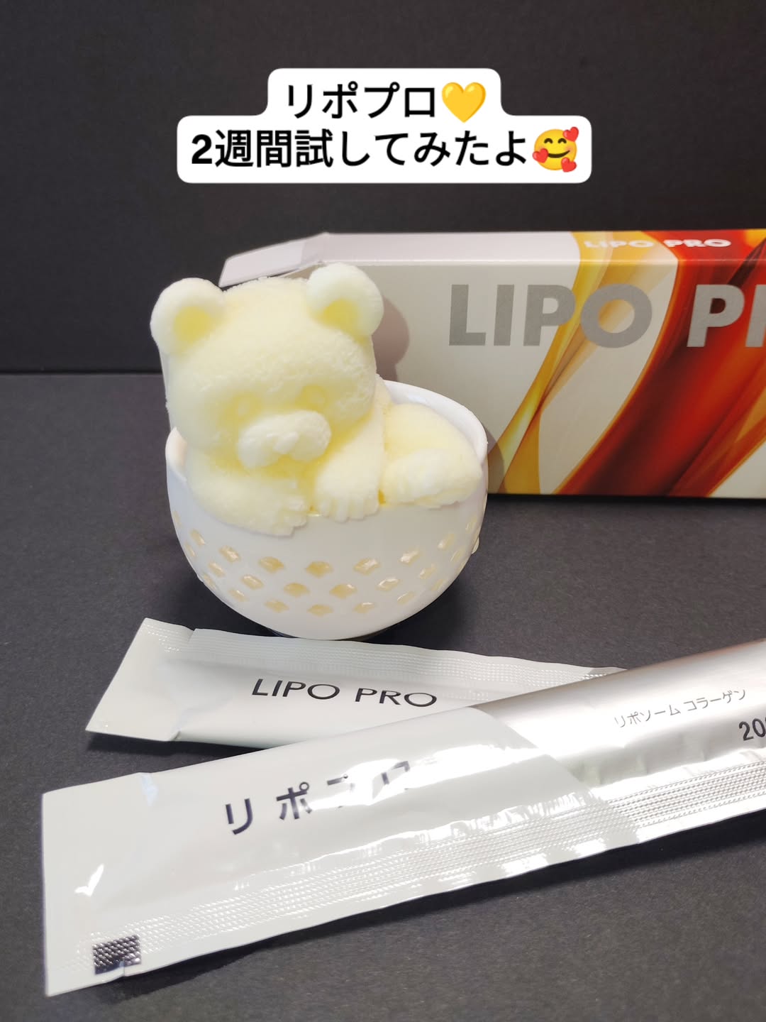 口コミ投稿：@lipopro_official アラフィフの私にとって、インナーケアは凄く大事！約2週間『リポ…