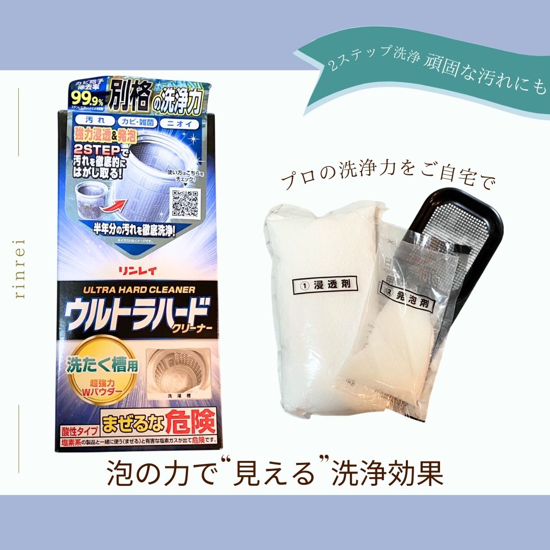 口コミ投稿：✨洗濯槽クリーナー、