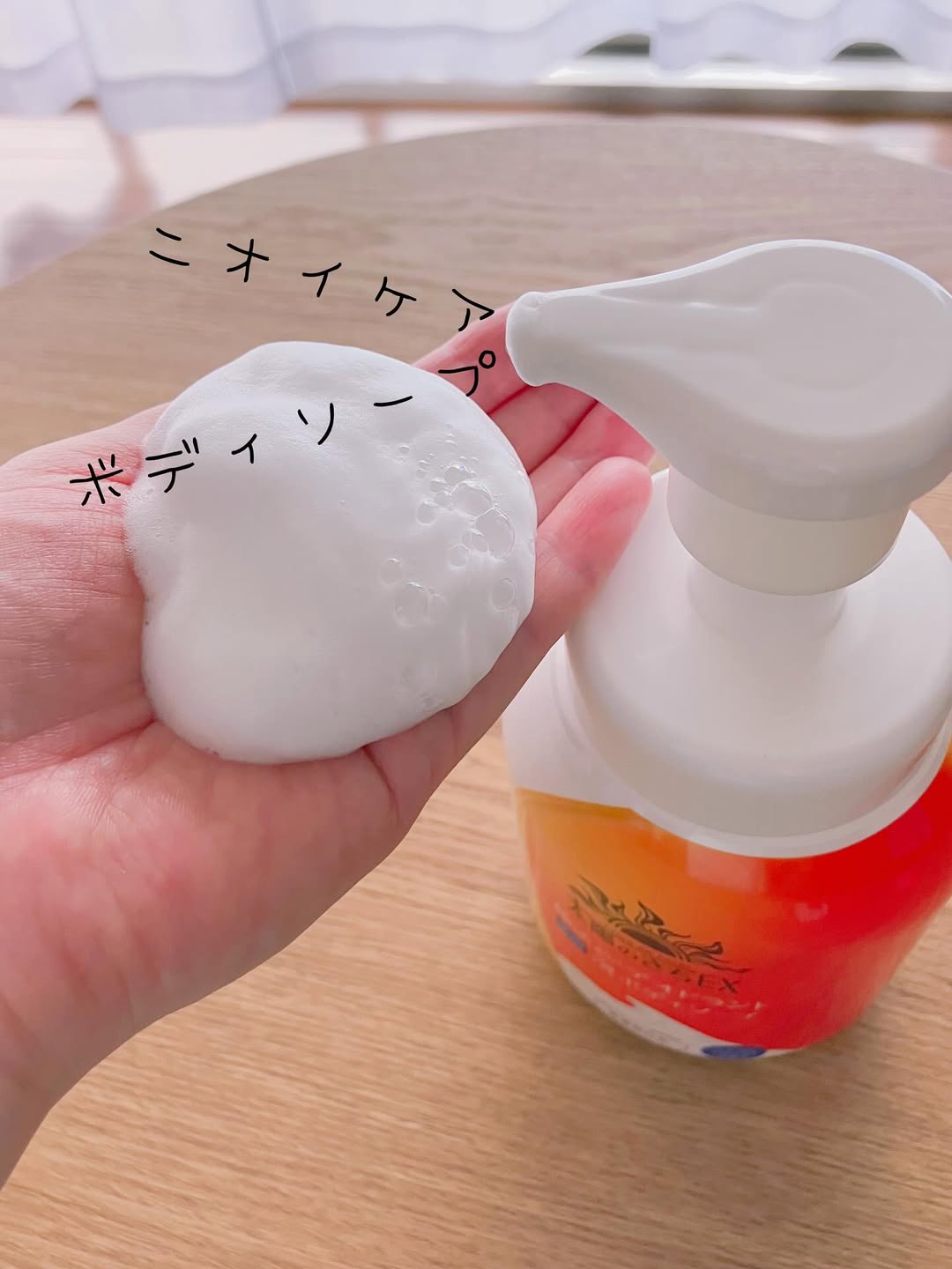 口コミ投稿：𖤘𖦥太陽のさちEXデオドラント泡ボディソープ𓂃🫧‪柿渋配合のニオイケアボディソープです…