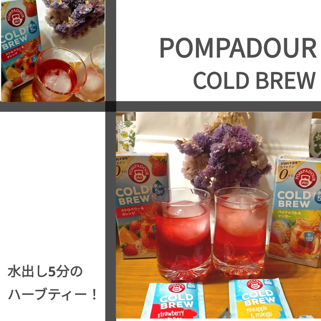 口コミ投稿：ポンパドールコールドブリューの『ストロベリー＆オレンジ』『パイナップル＆マンゴ…