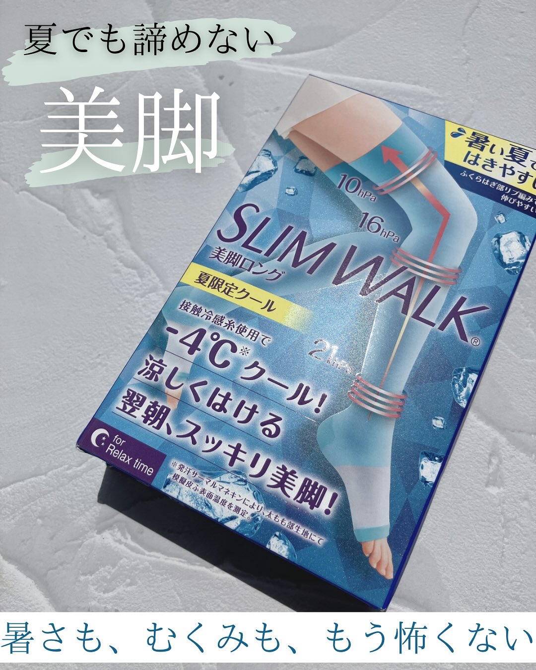 口コミ投稿：✼••┈┈••✼••┈┈••✼••┈┈••✼••┈┈••✼スリムウォーク® 美脚ロング 夏限定クール✼••┈┈••✼••┈…