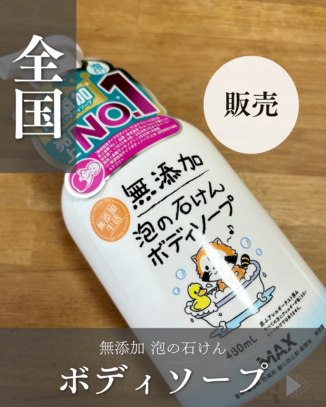 口コミ投稿：最近のお気に入り🫧「無添加 泡ボディソープ 480mL」成分は“水とカリ石ケン素地”だけ…