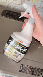 ウルトラハードクリーナー油汚れ用✨強力アルカリWパワー処方水酸化ナトリウムと水酸化カリウムという超強力なアルカリ剤をダブルで配合！！！ドロドロ、ギトギト、カチカチなど様々な油汚れを除去し…のInstagram画像