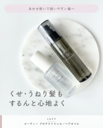 \ くせ･うねり髪もするんと心地よく /┈ LUTY @beautypark_shop さまからご提供いただきました　　楽天でよく見かけて気になっていたLUTY（ルーティー）。うねりが気にな…のInstagram画像