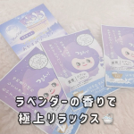 ✨旅するJUSOちゃんのご当地入浴剤シリーズに新登場✨『JUSO BATH POWDER #ラベンダー』で、癒しのバスタイムを💜北海道産ラベンダーとネムノキ樹皮エキスを配合した、保湿力たっぷりの…のInstagram画像