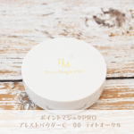 ポイントマジックPRO　プレストパウダーC　00(ライトオークル)ポイントマジック PRO「プレストパウダー C」は、持ち歩きにも便利なコンパクト設計が特徴です。手のひらに収まる直径60mmのケ…のInstagram画像