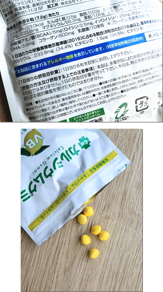 口コミ:カルシウムグミの画像(2枚目)