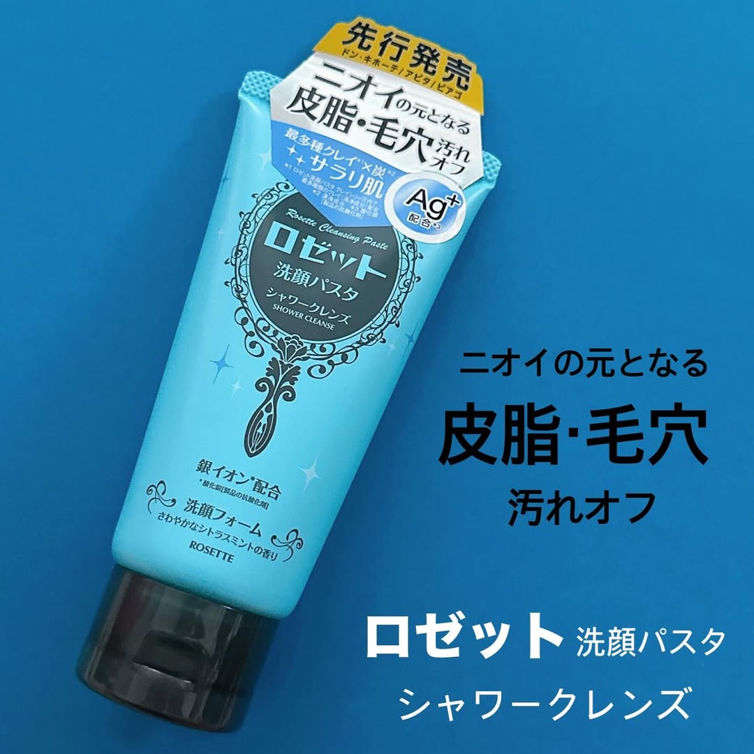 口コミ投稿：ロゼット（株）様 ロゼット洗顔パスタシャワークレンズのご紹介です！@rosette.offic…