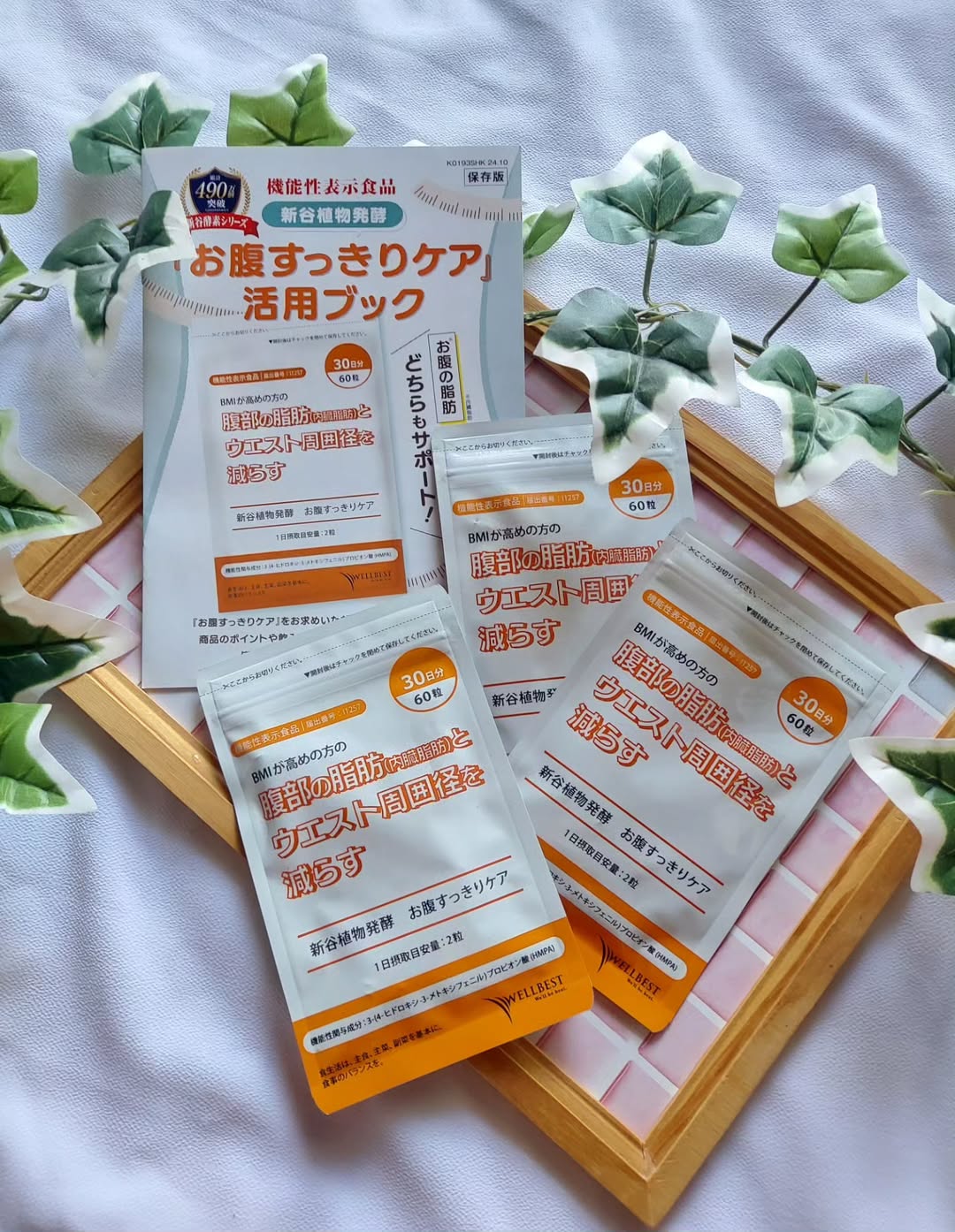 口コミ投稿：BMIが高めの方の腹部の脂肪(内臓脂肪)とウエスト周囲径を減らすおなかすっきりケア小…