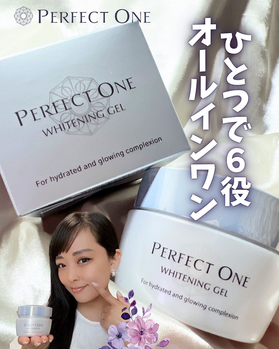 口コミ投稿：＼🐻‍❄️ひとつで6役*1オールインワンジェル✨／【パーフェクトワン 薬用ホワイトニング…
