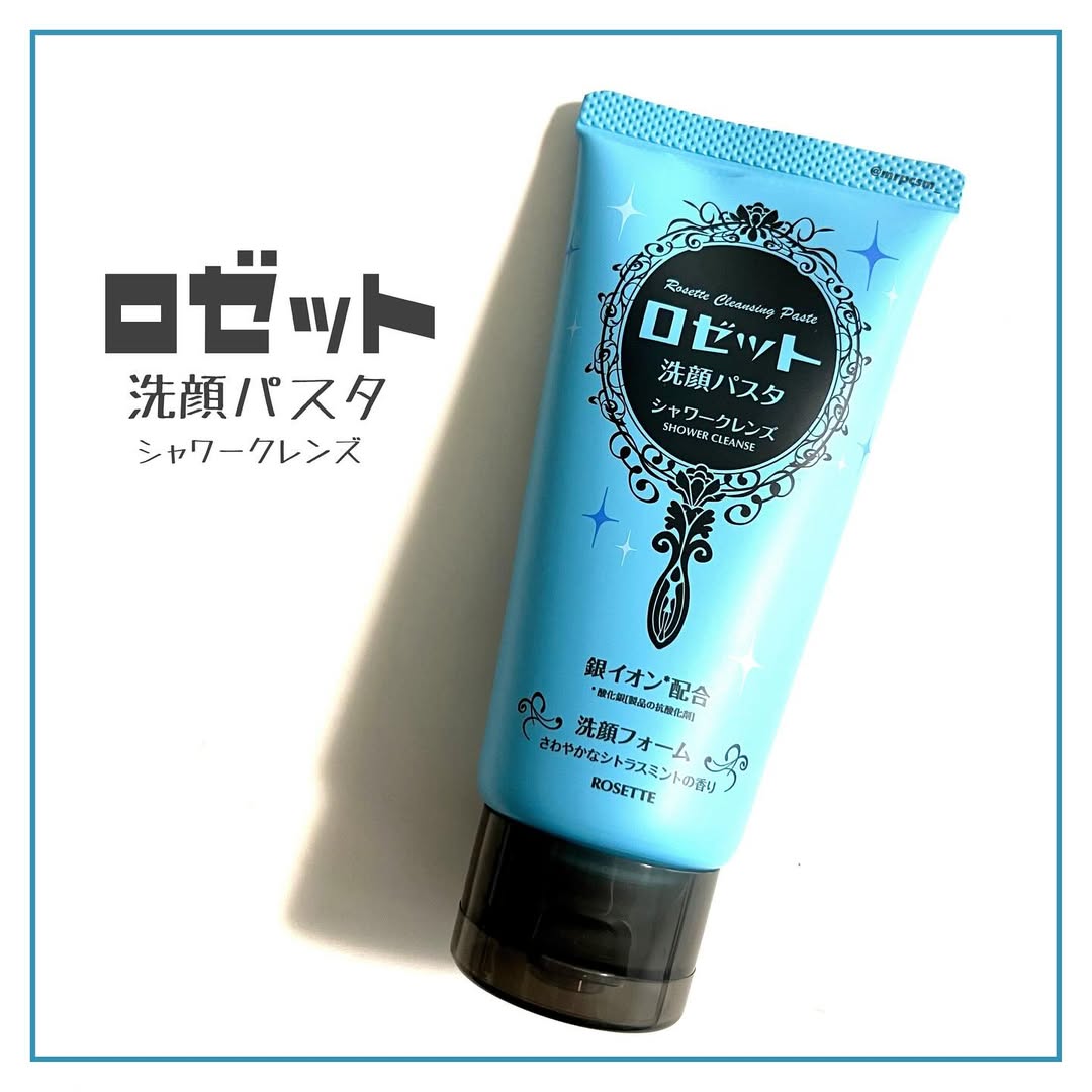 口コミ投稿：.#PR★ロゼット　洗顔パスタ シャワークレンズ大好きなロゼット洗顔パスタシリーズか…