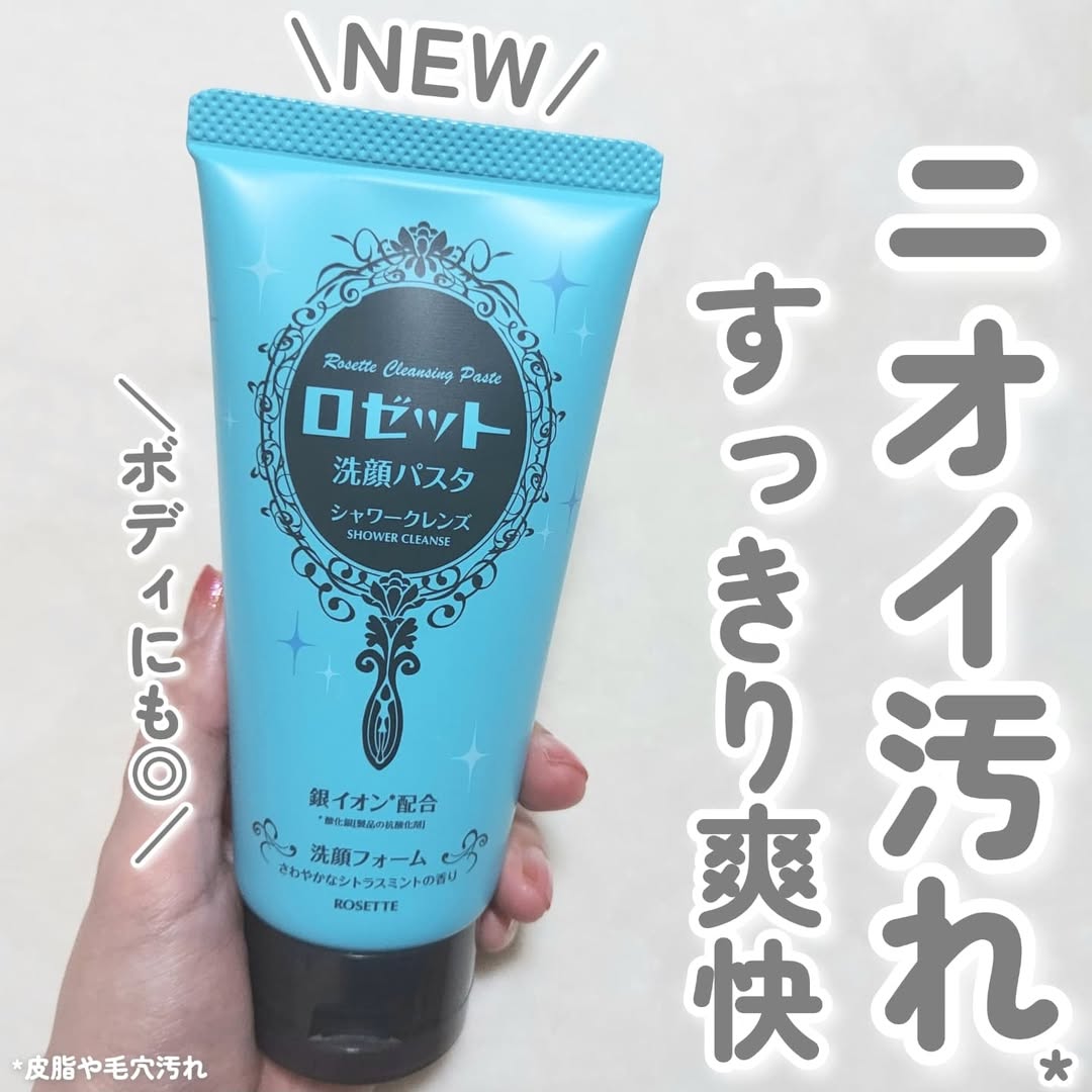 口コミ投稿：ベタつきのないさらさら肌に洗い上げます。さわやかなシトラスミントの香り\ニオイ汚…