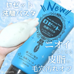 𓂃🫧‪#PR @ROSETTE_jp \新発売/ ロゼット洗顔パスタ シャワークレンズ🫧‪ニオイの元となる皮脂・毛穴汚れをオフ✨もっちり弾力泡ですっきりした洗い上がり◎シトラスとミントが合わさった…のInstagram画像