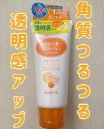 #PRロゼットゴマージュ ブライトピールをお試しさせて頂きました😊30秒くるくるするだけ❣️お肌のザラつき・ごわつき・くすみ悩みの原因となる古い角質をポロポロ絡めとるピーリングジェル✨️…のInstagram画像