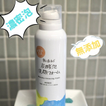 濃密泡が気持ちいい　　"無添加 炭酸泡洗顔フォーム"敏感肌の私には無添加というワードはとても魅力的こちらの洗顔フォームは炭酸泡で出てくるのでお肌にもやさしく洗顔できそうですワンプッシ…のInstagram画像