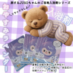 ぐっすり眠りたい夜などに🟪おやすみラベンダー🟪🛁つかってますか?😳リラックスした---い綺麗なパープルに香りも最高！しかもエプソムソルトなんてリッチだよ✨💍✨JUSO BATH …のInstagram画像