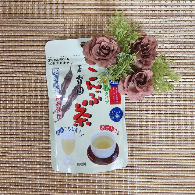 口コミ：こんぶ茶としてもお料理の調味料としてもの画像（2枚目）