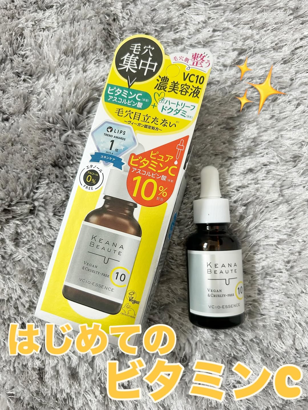 口コミ投稿：紫外線が気になる夏真っ盛り☀️ビタミンCを、スキンケアに取り入れたいけど日焼けで肌…