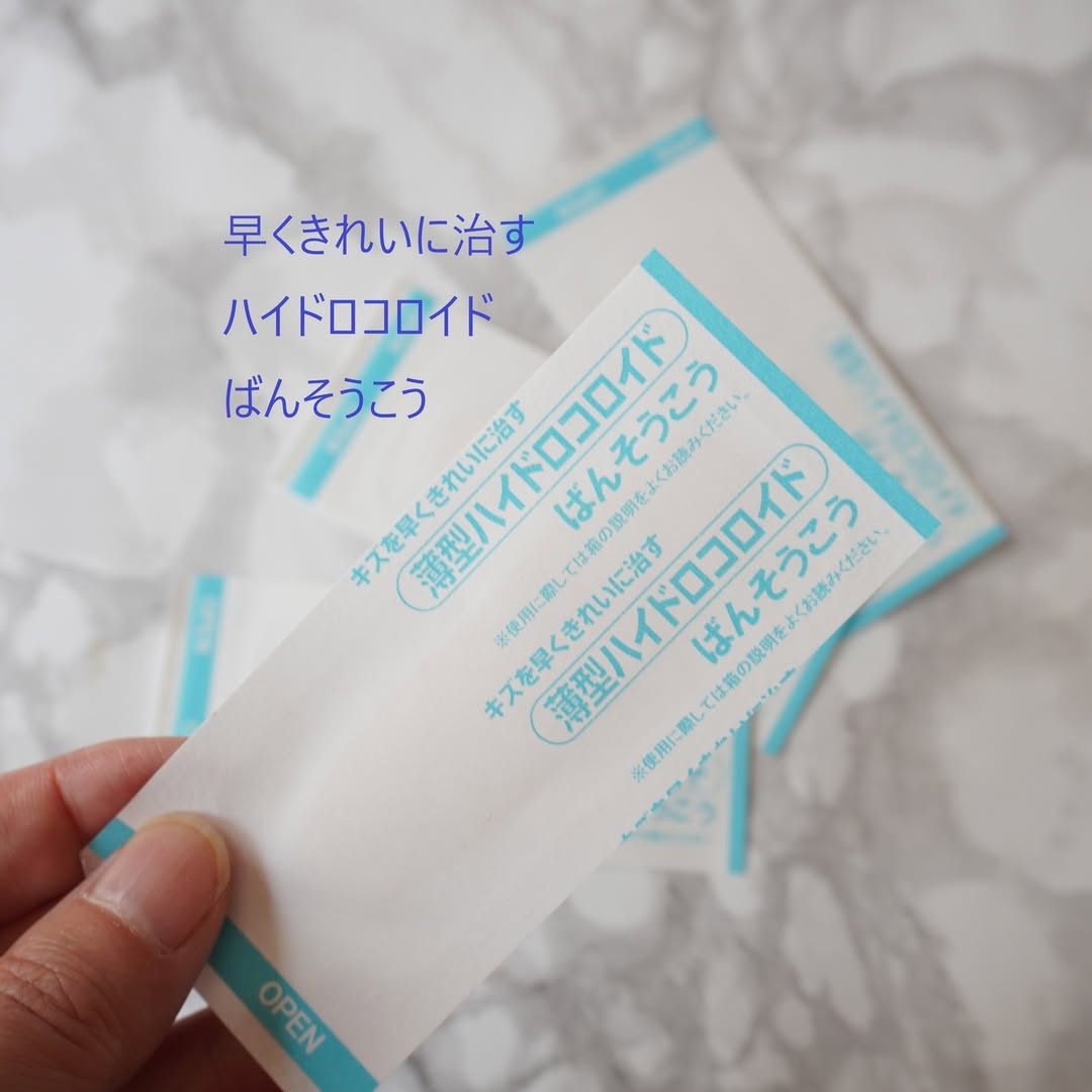 口コミ投稿：洗車など水仕事に安心！キズクイック@kabatan_toyokagaku 夫が不注意で指をケガしま…
