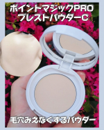 ＼毛穴みえなくするパウダー／＝＝＝＝ポイントマジック PRO　プレストパウダー　C 00　ライトオークル（明るい肌色）★今回使用色＝＝＝＝エアリー感触×崩れにくさを両立🌸ポ…のInstagram画像