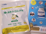 口コミ記事「カルシウムグミB1（レモン味）」の画像
