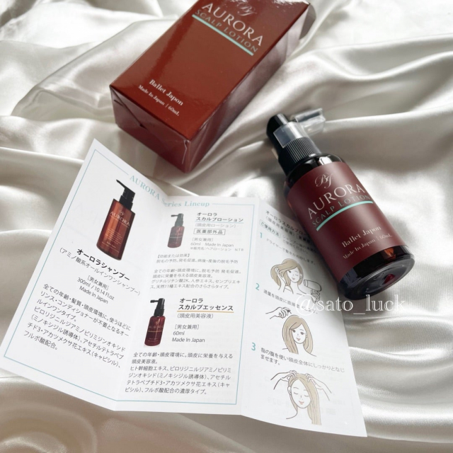 口コミ：オーロラスカルプローションの画像（2枚目）