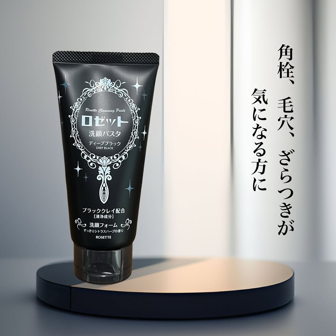 口コミ投稿：ロゼット　洗顔パスタ　ディープブラック120g 726円（税込）@rosette.official ブラ…