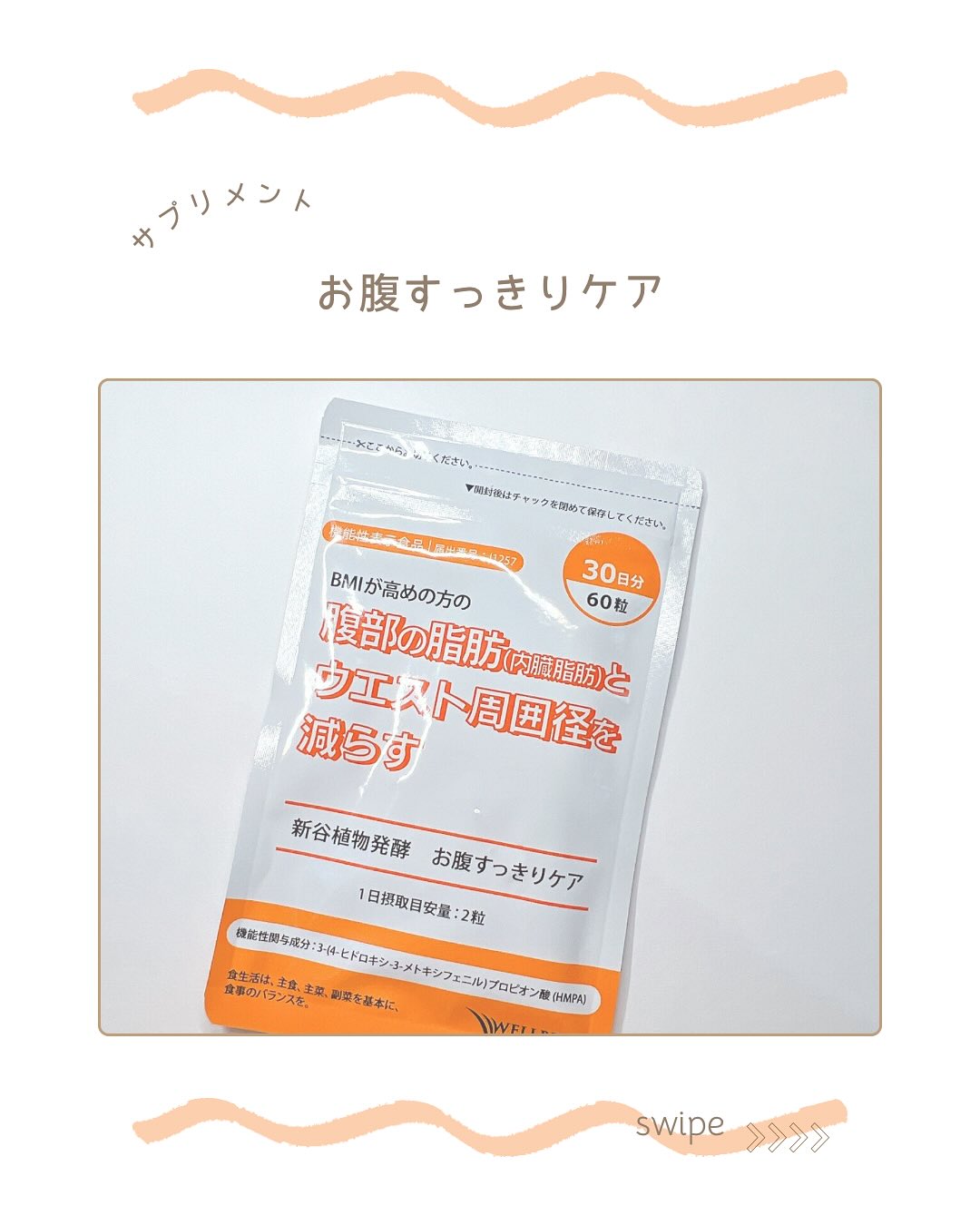 口コミ投稿：⁡༝ ༝ ༝ ✧ ⁡⁡⁡▹ お腹スッキリケア⁡⁡新谷植物発酵＿＿＿＿＿＿＿＿＿＿＿⁡︴3ヶ月試し…