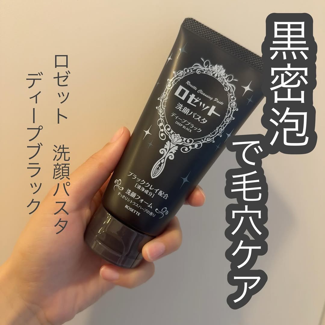口コミ投稿：𖤣𖥧𖥣𖡡𖥧𖤣　【洗顔】━━━━━━━━━━━━━━━━━━ロゼット　洗顔パスタ　ディープブラック━━━━━━━…