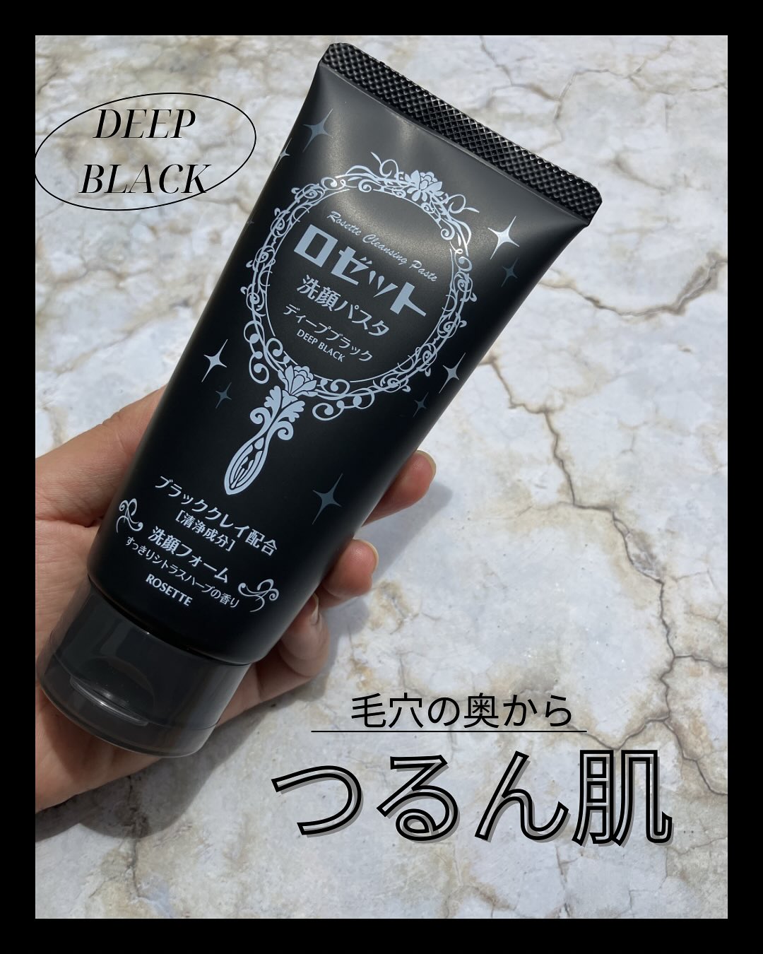 口コミ投稿：✼••┈┈••✼••┈┈••✼••┈┈••✼••┈┈••✼ロゼット洗顔パスタ ディープブラック洗顔フォーム✼••…