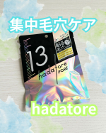 🐇hadatorehadatore ポアマスク 13‎˖٭ .‎˖٭ .‎˖٭ .‎˖٭ .‎˖٭ .‎˖٭ .‎˖٭ .‎˖@rosette.official ご提供いただきました✨…のInstagram画像