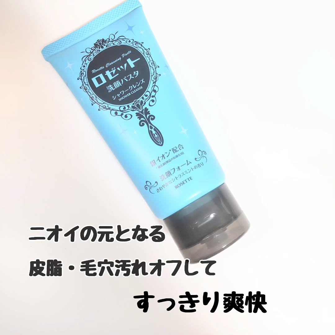 口コミ投稿：【PR 】【ロゼット洗顔パスタ シャワークレンズ】 ロゼットが誇るロングセラー洗顔ブ…